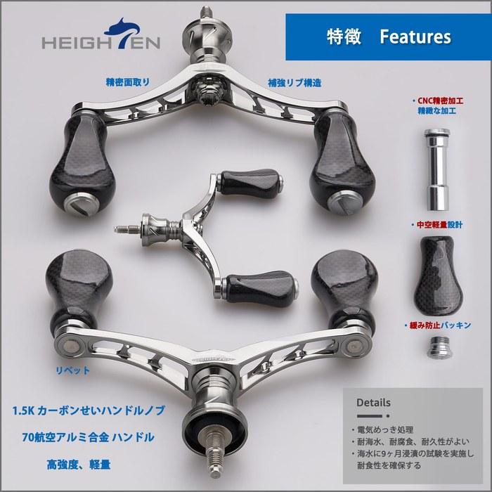 HEIGHTEN Reel Handle 80mm/98mm with 20mm/21mm Carbon Knob - Shimano/Daiwa Spinning Reel - Gourd Series (80mm - Gunmetal) (HT19205)
