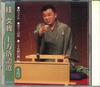CD KATSURA BUNGA - Kamigata Rakugosen 3 TOCF55025 EMI Japan Японская комедия/Разговорный жанр Б/у