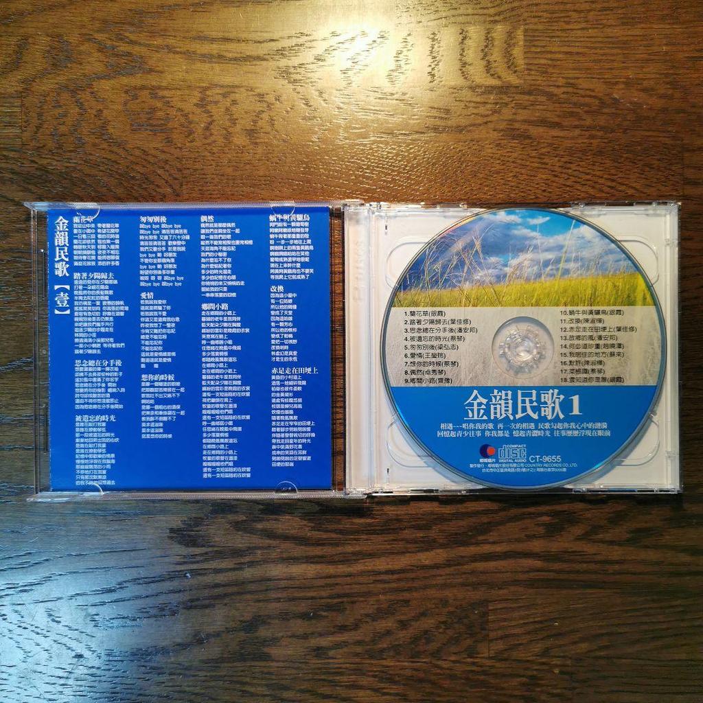 [USED] Beautiful Kinyun Folk Songs 3-CD Set