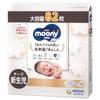 Newborn Moony Natural Organic Cotton Diapers Birth To 82 Pieces [Tape Size] (from 5000g)