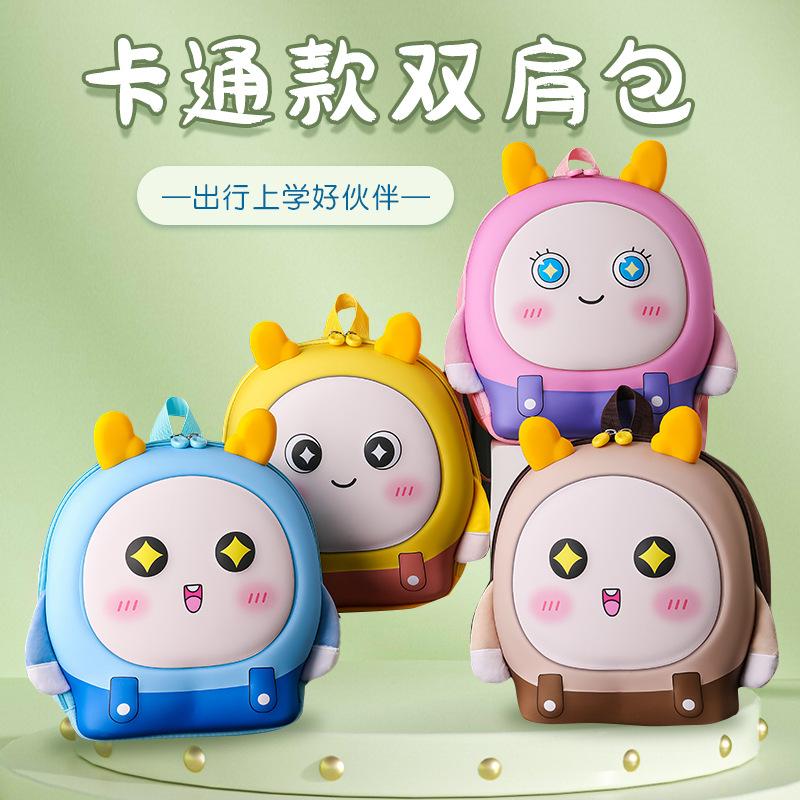 Kindergarten Baby Schoolbag Cartoon Cute Large Capacity Boys And Girls Backpack Eggshell Children'S Backpack