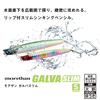 Daiwa Seabass Sinking Pencil More Than Galvas Slim 110S Bora Glow Lure