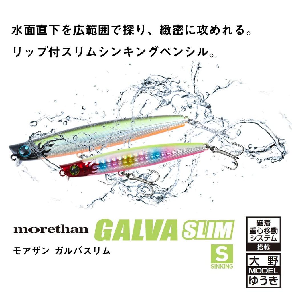Daiwa Seabass Sinking Pencil More Than Galvas Slim 110S Bora Glow Lure