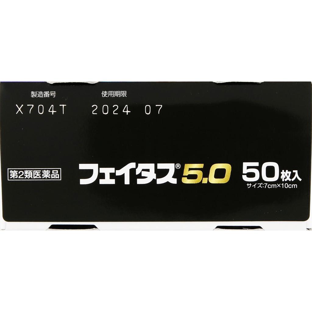 Hisamitsu Pharmaceutical Fitas 5.0 50 Sheets Plasta (cooling) Paste Indications: Joint Pain, Muscle Pain, Lower Back Pain, Tendonitis; Pain and Swelli