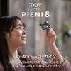 [Эксклюзивно для Amazon.co.jp] Цифровая игрушечная камера Kenko Pieni 8 с брелоком, в стиле 8-мм пленочной камеры, снимает фото и видео в ретро-стиле, зарядка через USB Type-C