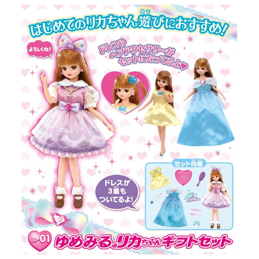 TAKARA TOMY Кукольный подарочный набор Dreaming Play Toy Ages Licca-chan LD-01 Licca-chan Dress-up 3+