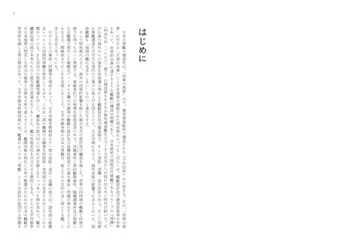 Корабли Военно-морских сил Японии