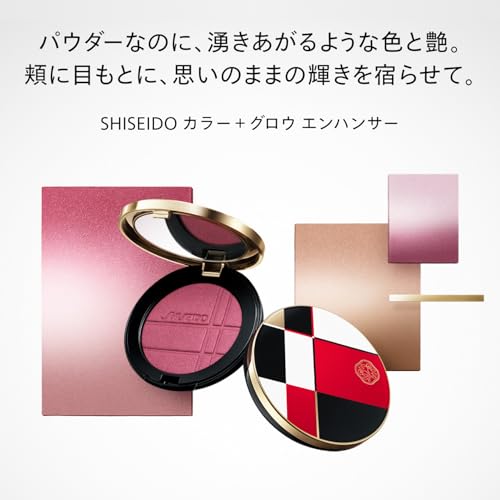 SHISEIDO Makeup Color + Glow Enhancer 04 Coral Moonstone 7g Face Eye Powder Type Fragrance-Free Skincare Shine