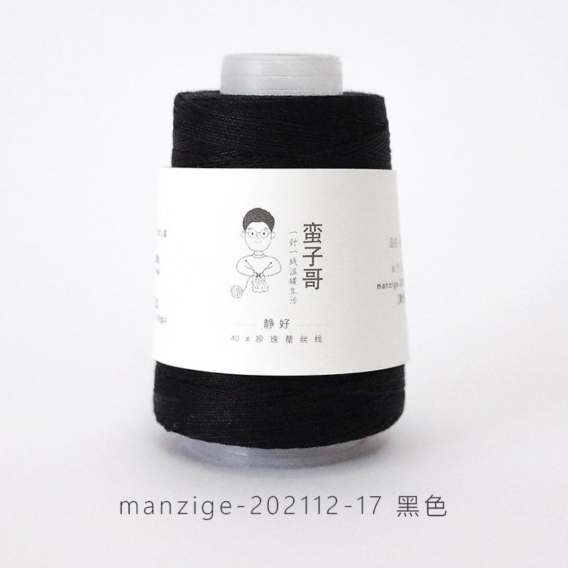 1 шт. 20 г/моток Мерсеризованная хлопковая нить Тонкий однотонный цвет для вышивки, вязания крючком, жемчужного кружева, свитера, пряжа для ручного вязания своими руками