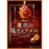 KANRO Magic Salted Caramel Candy 65gCharacteristics: A Rich, Slightly Bitter, Seductive Piece of Ca Characteristics: A Rich, Slightly Bitter, Seductiv