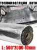 Sound Insulator