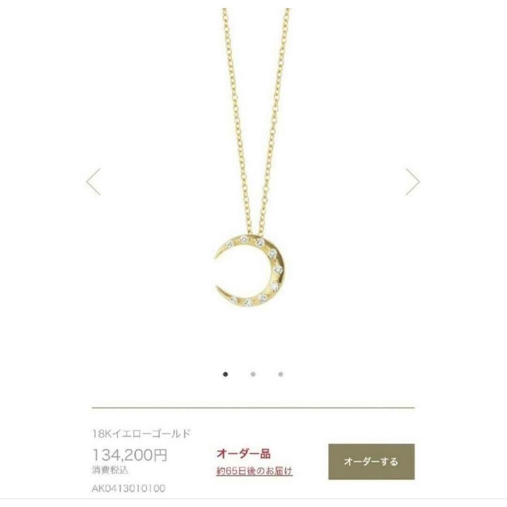 Used Aaker Gold Necklace 18K 750 K18 Diamond Necklace