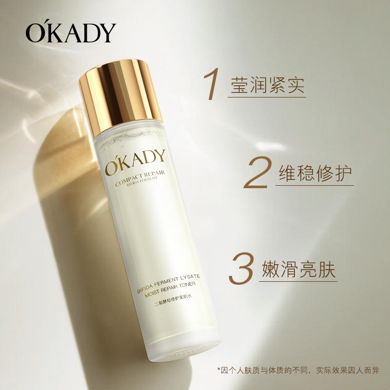 OPPEIN Yeast Moisturizing Lotion