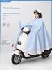 Electric Scooter Raincoat for Women, Single-Person Long Style, Full-Body Storm-Proof, Thickened and Enlarged, Specialized for Outdoor Riding