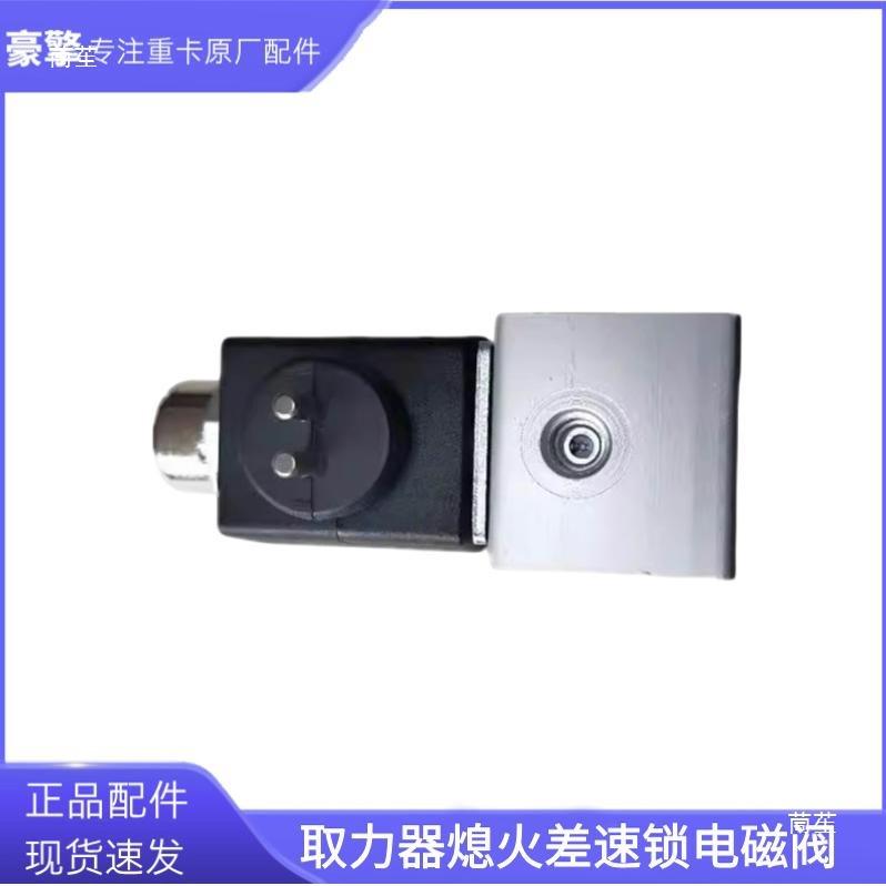 380/336 PTO Engine Stall Differential Lock Solenoid Valve, 2-Position 3-Way