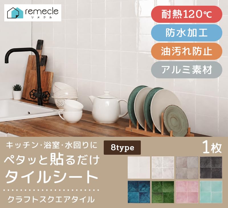 Kitchen Tile Stickers 3D Wall Stickers Craft Square Tiles x Set Wallpaper Heat Resistant Waterproof Stain Resistant Remecle Seagrass set [remecle]