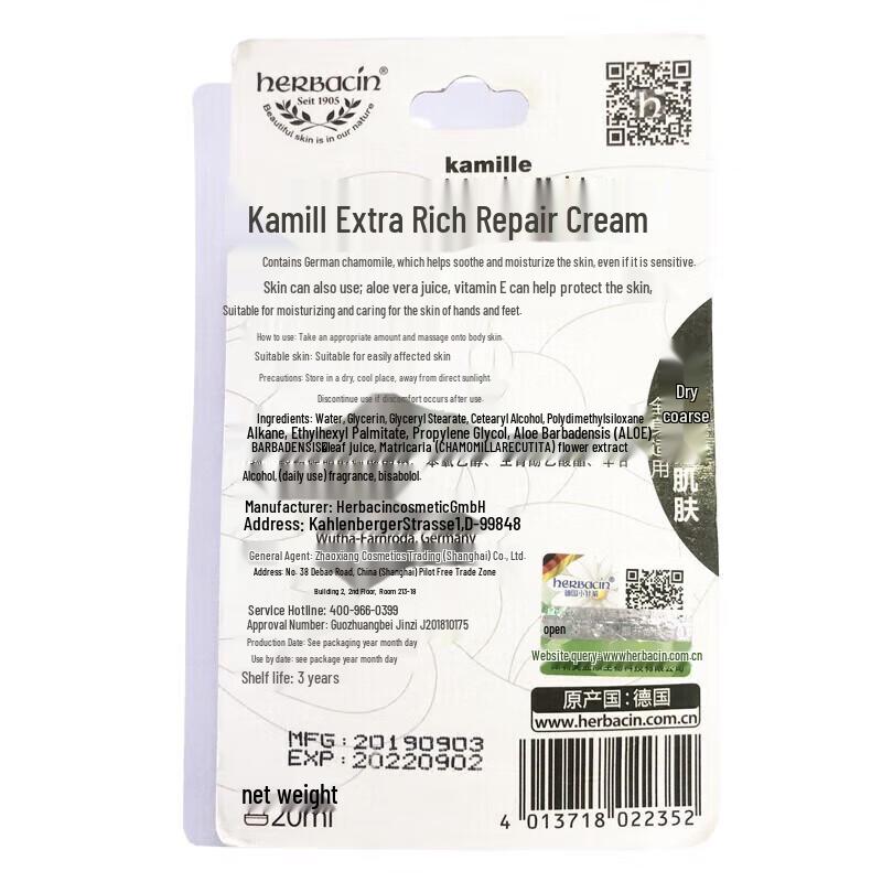 Herbacin German Chamomile Hand Cream