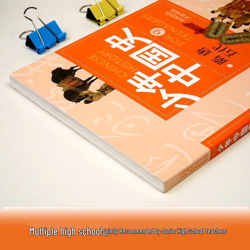 Young China History 9: Sui, Tang & Five Dynasties