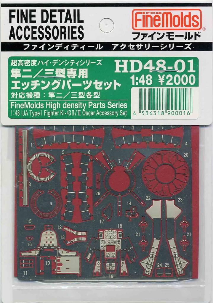 Fine Mold High Density Series Hayabusa Type Accessory Set Plastic Model Parts HD4801 1/48 2/3