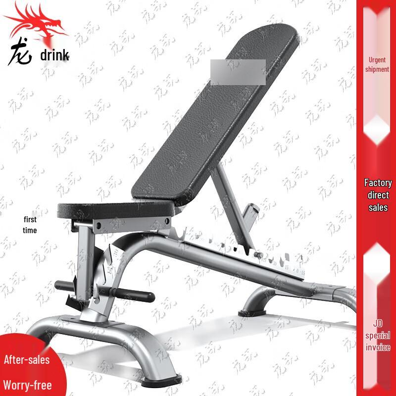 Longzhan Multi-functional Adjustable Weight Bench