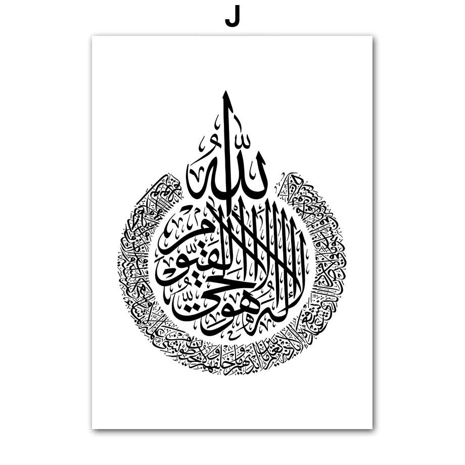 Great Mosque Of Mecca Kaaba Scripture Islamic Wall Art Print Black White Posters Canvas Painting Picture Living Room Decoration