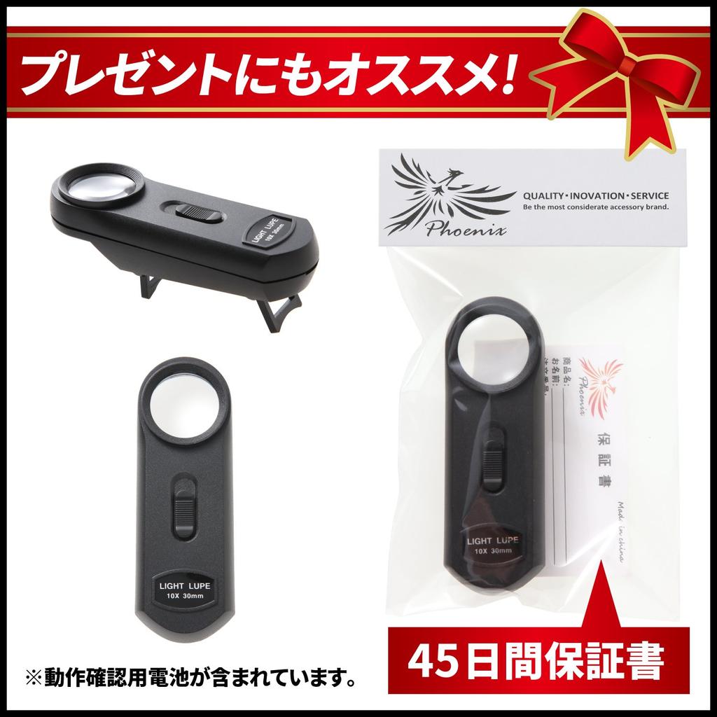 Увеличительное стекло со светодиодной подсветкой Phoenix Для проверки на наличие трещин и вылетов Компактная светодиодная подсветка Срок гарантии 45 Увеличительное стекло-лупа [10x