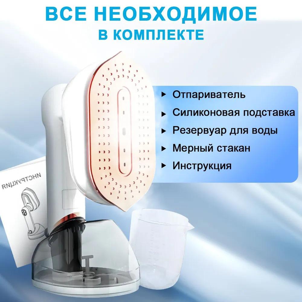 Ручной отпариватель для одежды Yangzi: Мини-утюг складной двойного назначения для путешествий за границу.