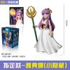 Новый Saint Seiya Blockman Легенда Святой Земли Том 2 12 Знаков Зодиака Дева Весы Стрелец Фигурка Игрушка