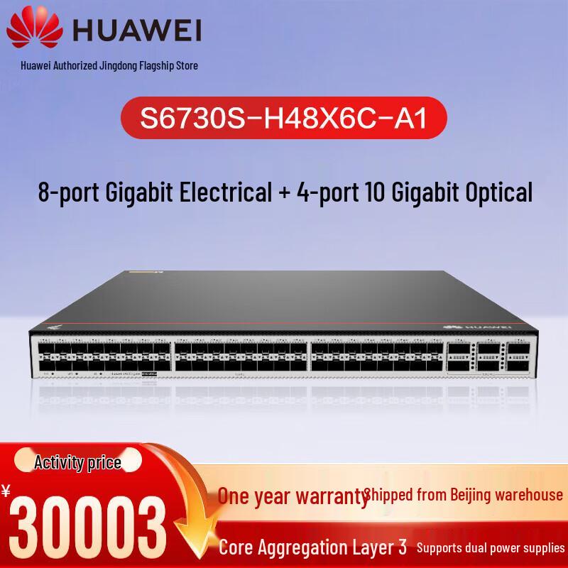 Huawei Enterprise Fiber Optic Network Switch
