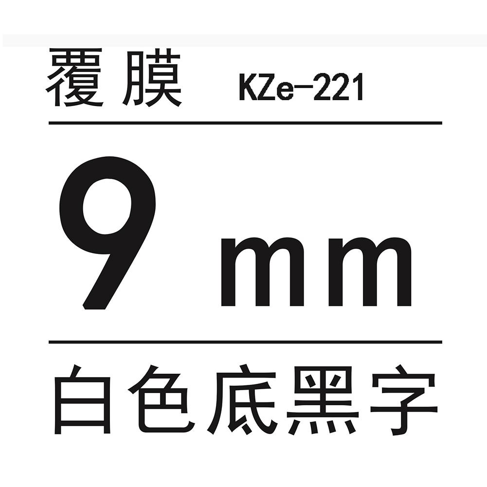 9mm TZ-221 PT-E100B Label Printer Labels Stickers for Brother Label Printer
