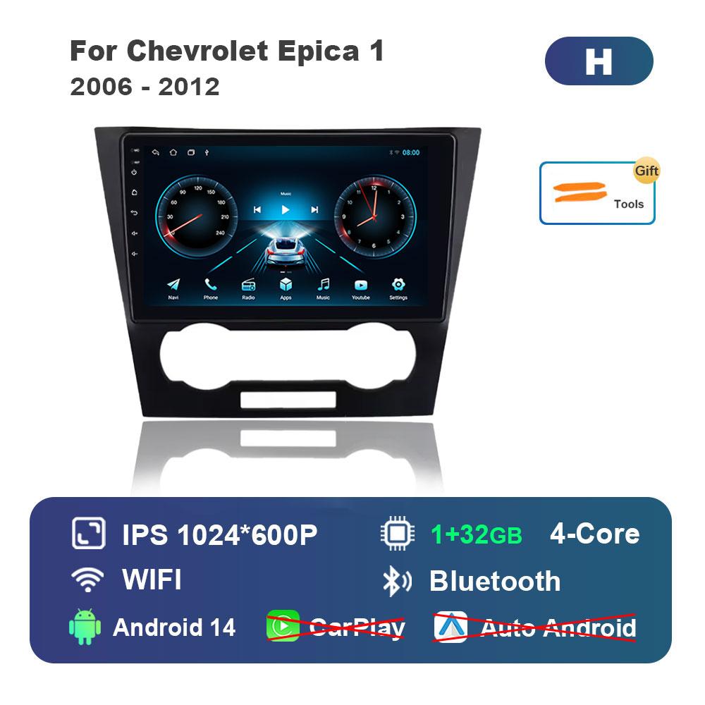 Android 14 Интеллектуальная система для Chevrolet Epica 1 2006 - 2012 Автомобильный видеомультимедиа GPS-навигация 4G DSP Стерео BT HD Экран