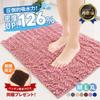 Bath Mat [Instant Water Absorption] Large Size Washable Quick Drying Mat Microfiber Bathroom