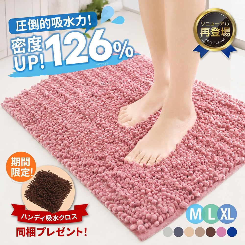 Bath Mat [Instant Water Absorption] Large Size Washable Quick Drying Mat Microfiber Bathroom