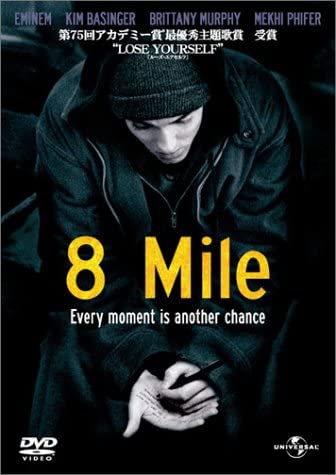 DVD EMINEM 8 Mile UJSD36353 2003 Japan Movies DVD Used