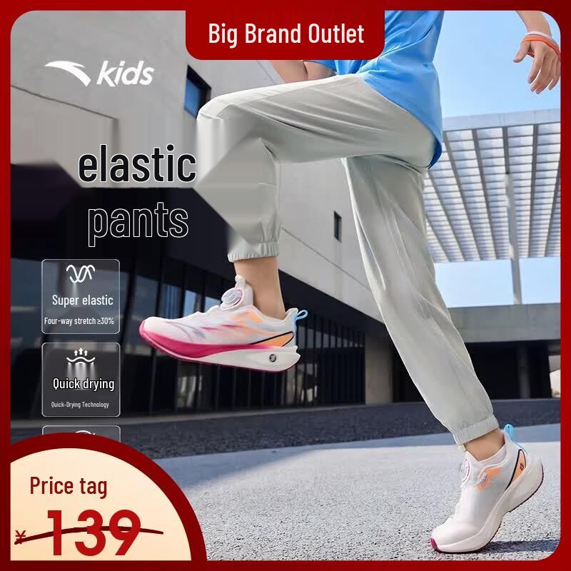 Anta Kids' Quick-Dry Breathable Cool Sports Pants A72627501A