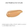 RMK Liquid Foundation EX103 30 мл Натуральная тонкая жидкая основа с увлажнением [официальный RMK] (Натуральные ингридиенты)