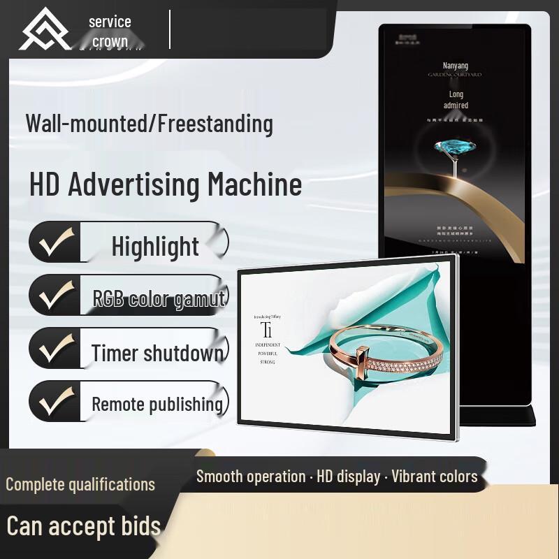 QinGuan Smart Touch Android Digital Signage Display (CN version)