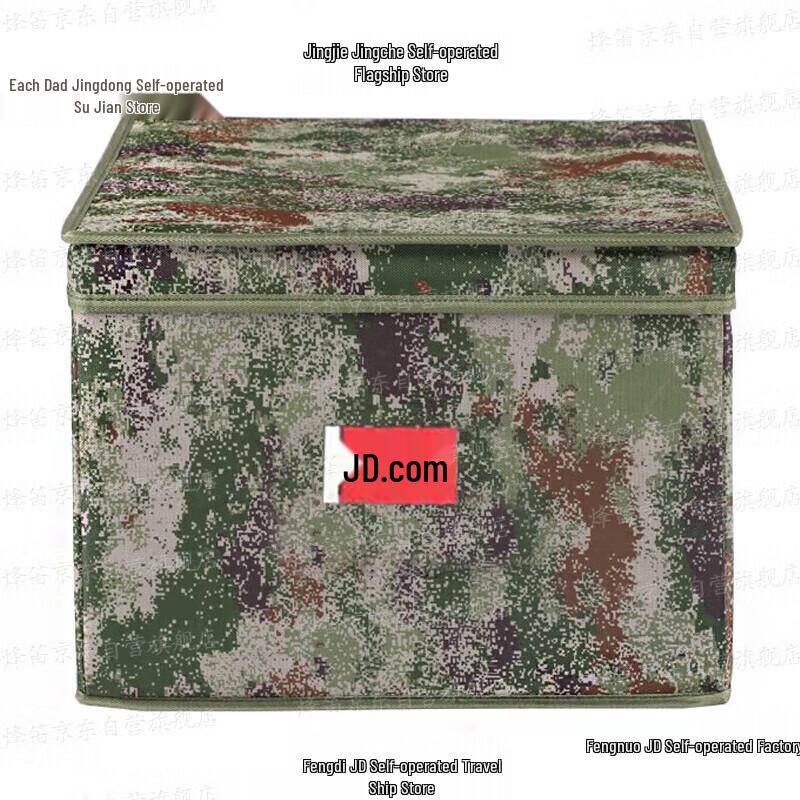 Fengdi Jungle Camo Foldable Storage Box