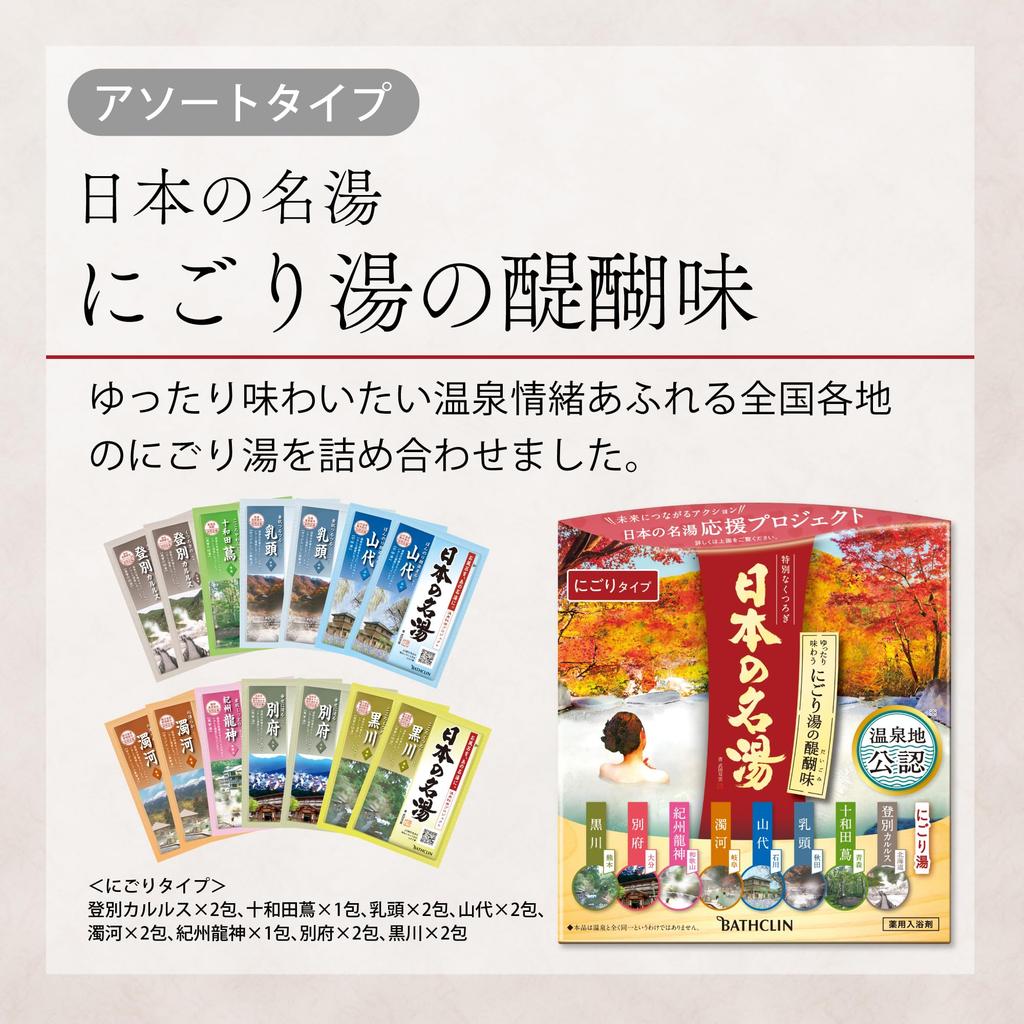 Набор солей для ванн «Японские горячие источники» 14 штук | Терапевтическая мутная ванна | Ароматы, вдохновленные знаменитыми онсэнами