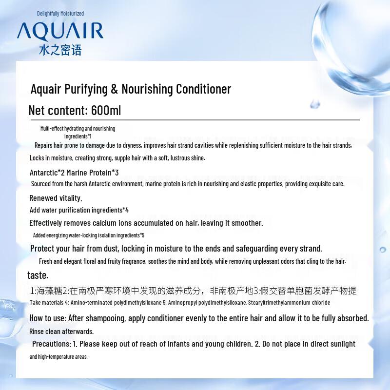 AQUAIR Purifying & Nourishing Hair Care Series