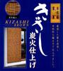 Подлинная плетеная тростниковая штора Futamura Seiren, Kizashi, 88 x 220 см, отделка под карбонизированный коричневый