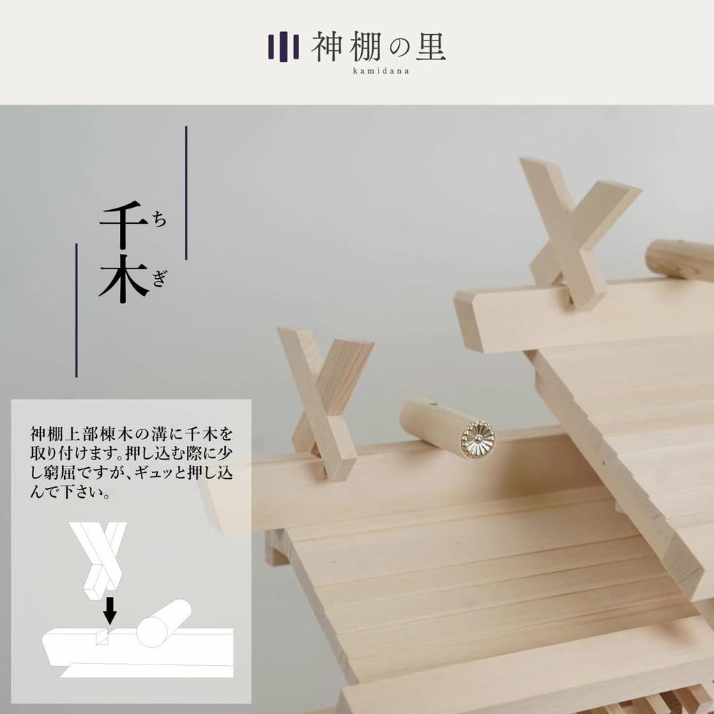 Полный набор из трех маленьких кипарисовых святилищ Кисо Хиноки с разными крышами от Kamidana no Sato.