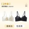 Adjustable female anti-sagging front buckle seamless cup bra cover sexy thin shoulder straps cross beautiful back