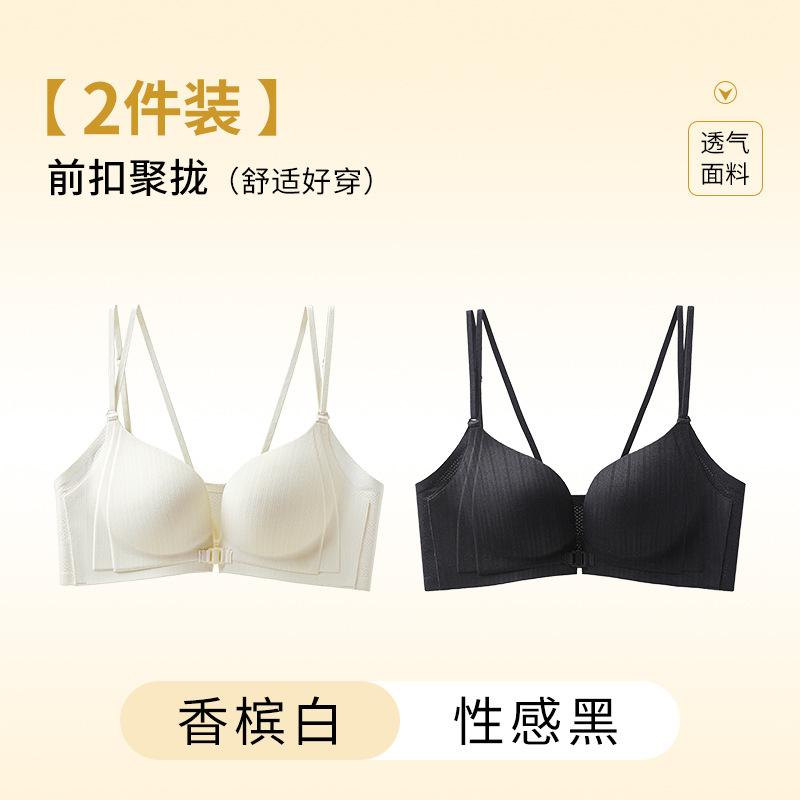 Adjustable female anti-sagging front buckle seamless cup bra cover sexy thin shoulder straps cross beautiful back