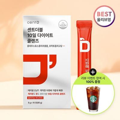 SDouble 10 Day Diet Cleanse 10 пакетиков (10 дней стоит)