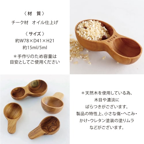 LOLO Wooden Measuring Spoons, Integrated Teaspoons, Coffee Measure | Short, Single Tablespoon (5ml/15ml)