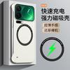 Подходит для xiaomi 17promax безрамочный магнитный чехол для телефона xiaomi 15pro матовый xiaomi 14 противоударный 13 комплектов