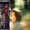 LP Пластинка MIREILLE MATHIEU - L'Amour Et Les Chansons FEX3V OVERSEAS RECORD 1976 Япония Оби Поп Б/У