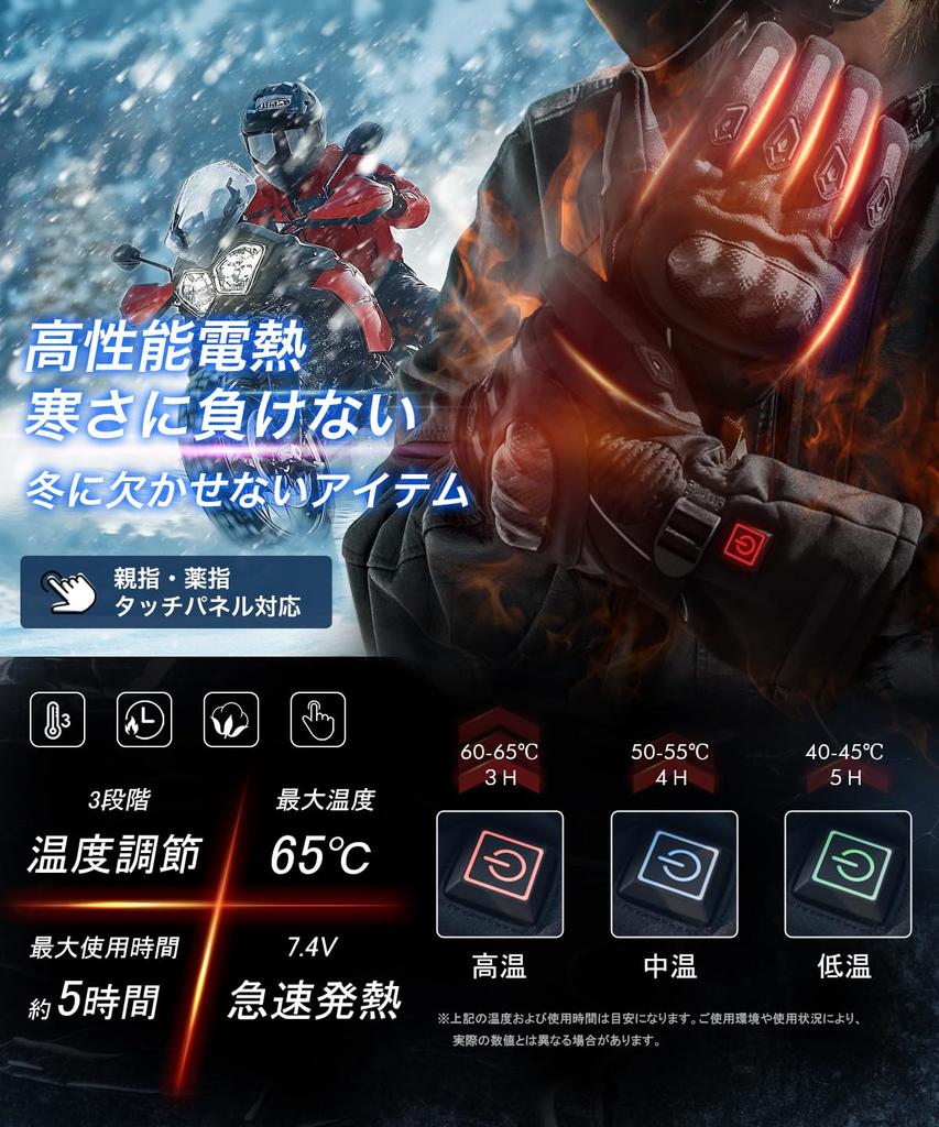 Heated Motorcycle Gloves with 2 x 3000mAh Batteries and 12V Power Power 3 Temperature Touchscreen Fleece Suitable for and Outdoor Work Cord, 2-Way