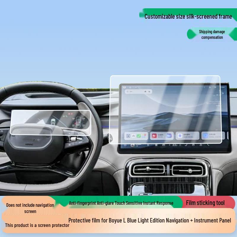 Защитная пленка для экрана Geely Boyue L с защитой от синего света, матовая, антибликовая, для навигации и приборной панели